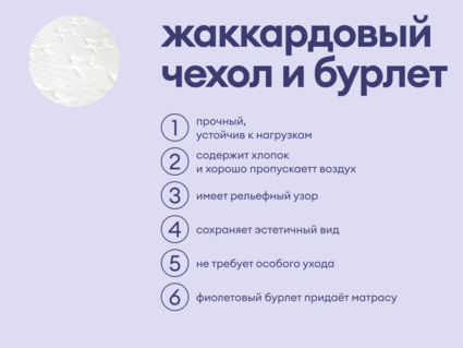 Матрас Базилик Бэби Сити 49