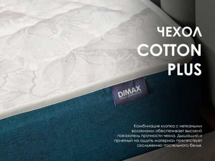 Матрас Димакс Практик Медиум лайт в13 37