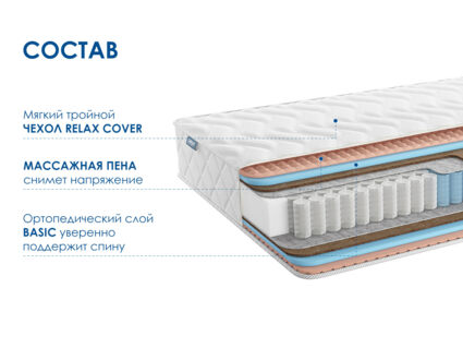 Матрас Димакс Relmas Foam Cocos 3Zone 49