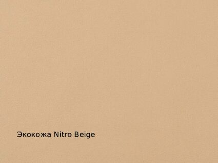 Кровать Димакс Испаньола с подъемным механизмом 90х200 экокожа Nitro Beige уцененная 245