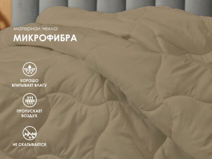 Одеяло Димакс Верблюд всесезонное уцененное 390