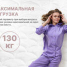 Матрас Димакс Bliss Plush