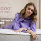 Матрас Димакс Bliss Plush
