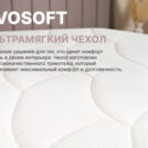 Матрас Димакс Bliss Plush