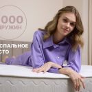 Матрас Димакс Bliss Plush