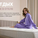 Матрас Димакс Bliss Plush
