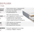 Матрас Димакс Bliss Plush